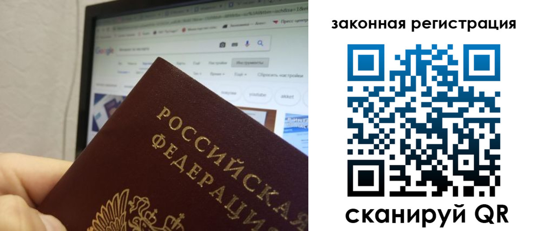прописка для кредита в Полярных Зорях