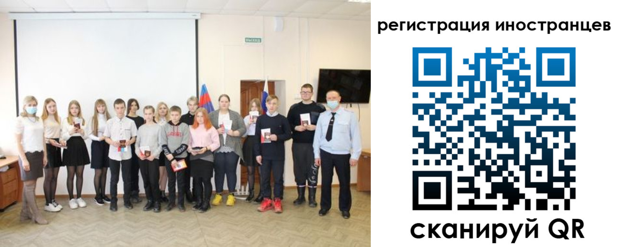 временная регистрация 2025 в Полярных Зорях