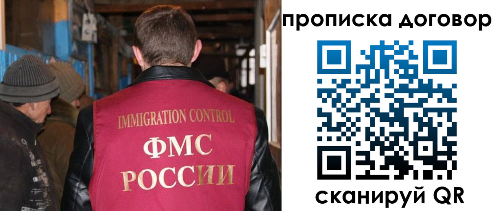 прописка для работы в Полярных Зорях
