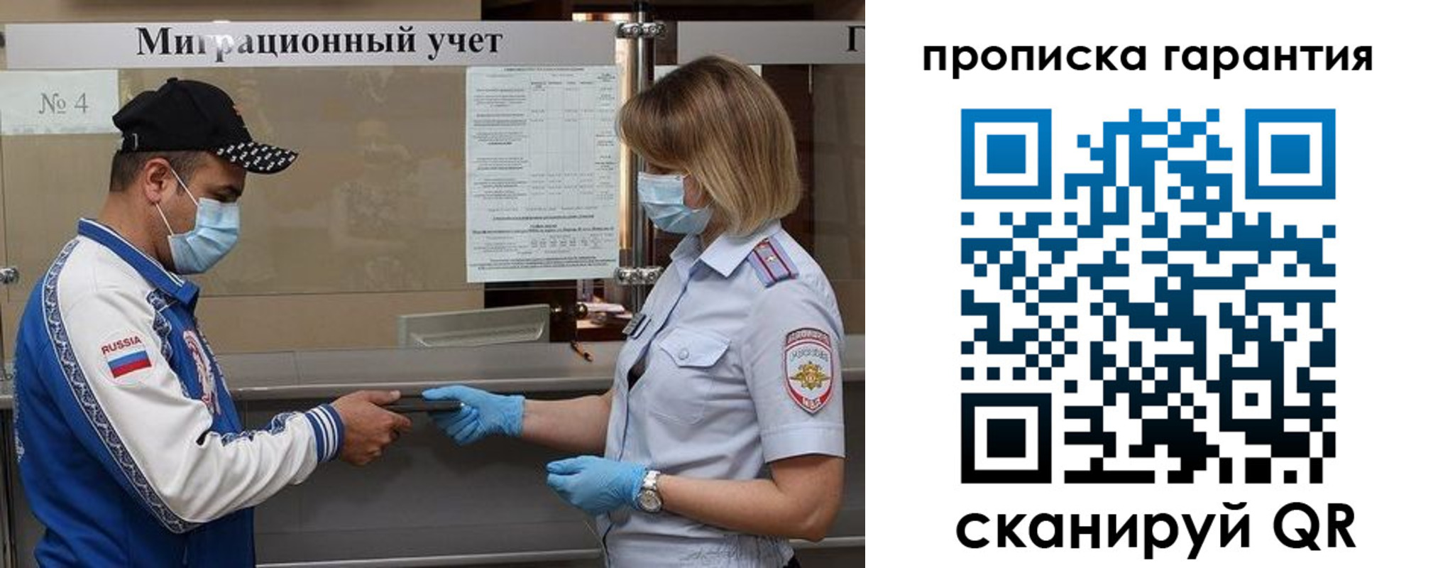 прописка регистрация в Полярных Зорях